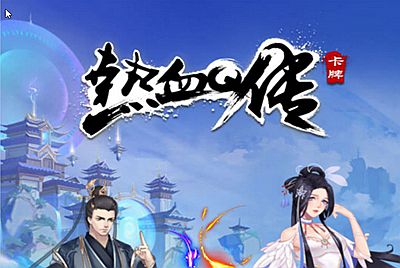 武侠卡牌回合手游【大宗师之热血Q传完整版】Win一键服务端+多区跨服+管理后台+GM授权后台+清邮件清包+安卓苹果双端+视频架设教程